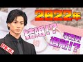 キンプリ平野紫耀、2022年に電撃結婚!?ジャニーズ退所の可能性も…!?【メディア記者が情報提供】