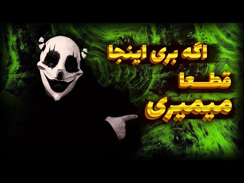 نفرين شده ترين منطقه آمريكا هيچ كس جرات نداره يك لحظه هم پاشو بزاره تو اين شهر ارواح ترس عجیب 