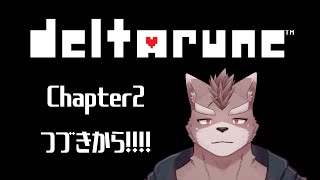 【ネタバレ注意】初めてゲームオーバーになった【DELTARUNE】