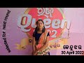 Raja queen audition 2022  keonjhar  pre audition  30 april 2022  vlogs premi ranjit 