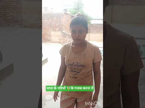 बसु ने फोड़ा अपनी मम्मी का खोपड़ा🧚‍♀️#comedy #funny #sorts