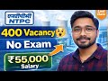 NTPC Vacancy 2026 😱 400+ Posts | No Exam | ₹55,000 Salary | Apply Now #govtjobs #ntpc