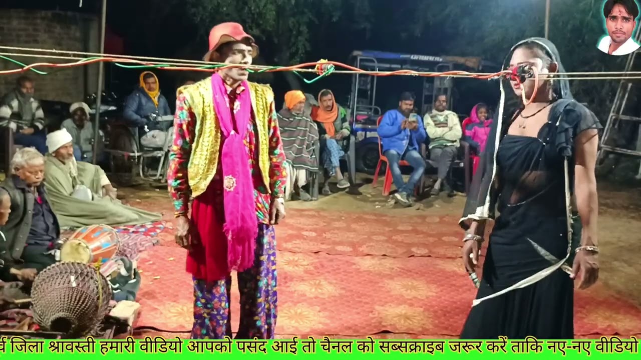 लाहचारी भक्ति निर्गुण भजन / गायक मिथुन डांसर कहरवा पार्टी पीतांबर मास्टर+919794257814 श्रावस्ती..