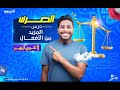 شرح درس أوزان المزيد من الأفعال للصف الأول الثانوي الأزهري ترم أول 2025 شرح درس أوزان المزيد من الأفعال للصف الأول الثانوي الأزهري ترم أول 2025