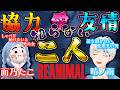 【ホラー】協力できない二人の異世界放浪記！？【完全初見】【第２夜】【面乃たこ】【REANIMAL】【リアニマル】【謎解き】#ゲーム #個人vtuber #ホラーゲーム #謎解き