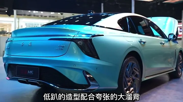 一汽紅旗廣州車展，全球首發中型轎跑H6大溜背真掀背。 - 天天要聞