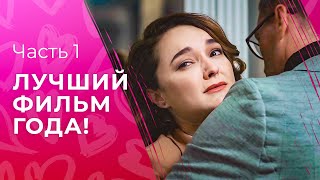 Детективная драма, от которой невозможно оторваться! За секунду до падения. Часть 1 | КИНО 2024