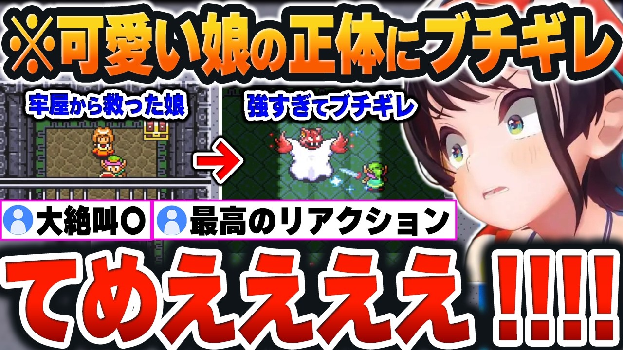 【 ゼルダの伝説 】仲間が増えたと喜んだ