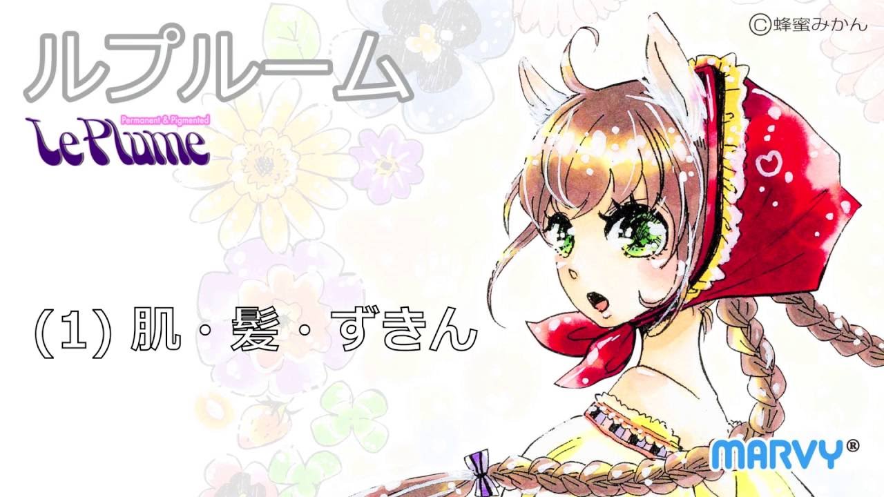 コミックマーカーで描く赤ずきん No 1 肌 髪 ずきん C 蜂蜜みかん Youtube