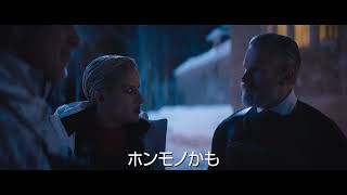 映画『バイオレント・ナイト』15秒予告＜A＞