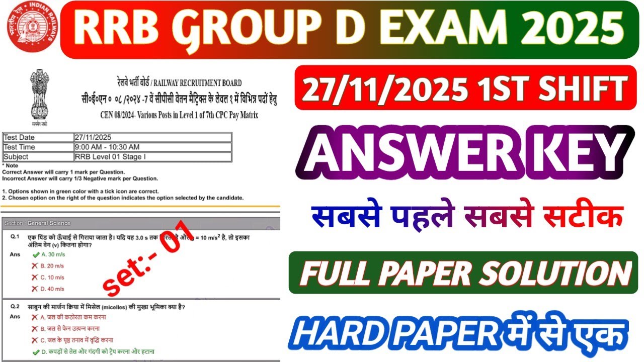 RRB GROUP D 27 NOVEMBER 1ST SHIFT PAPER SOLUTION 2025 / RRB GROUP D ...