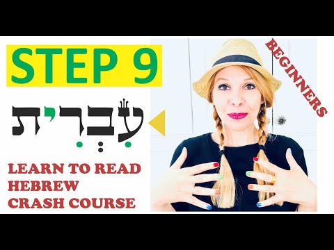 LEARN TO READ HEBREW IN 18 STEPS STEP 9 Hebrew Crash Course With Rabbi Yakira 