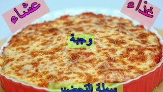 Gratin de chou-fleur طبق سهل التحضير:غراتان الملفوف(الكرنب) محشي