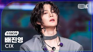 [K-Fancam] CIX 배진영 직캠 'Lovers or Enemies' (CIX BAE JINYOUNG Fancam) @Musicbank 240202