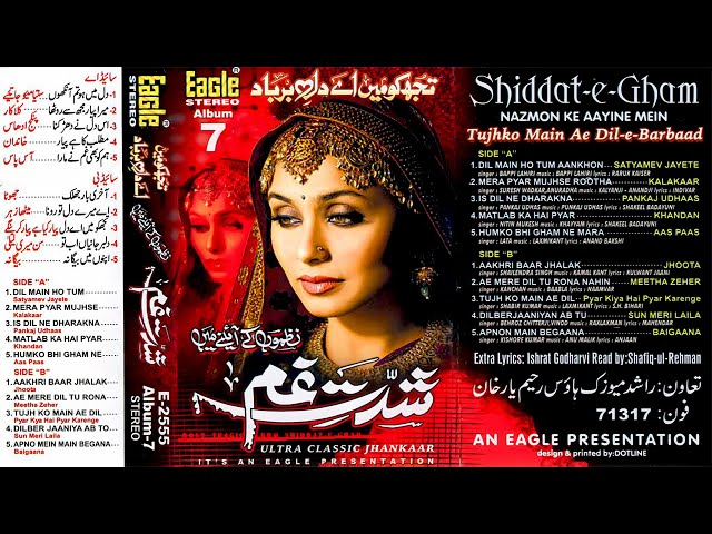 Shiddat-E-Gham Album 7 | Eagle Ultra Classic Jhankar | Nazmon Ke Aayine Mein | Jangu Zakhmi class=