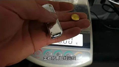 金銀混合廢料分離提純含量有點意外 - 天天要聞