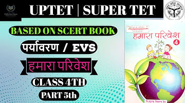 SCERT CLASS 4th EVS | हमारा परिवेश | पर्यावरण विज्ञान | SCERT BASED | PART V | UPTET | SUPER TET