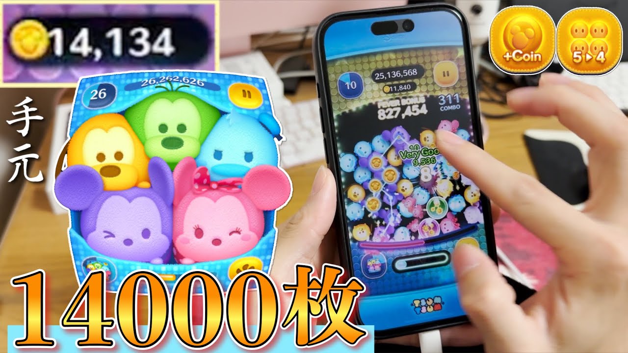 ツムツム】カラフルミッキーフレンズの評価とスキルの使い方｜ゲームエイト