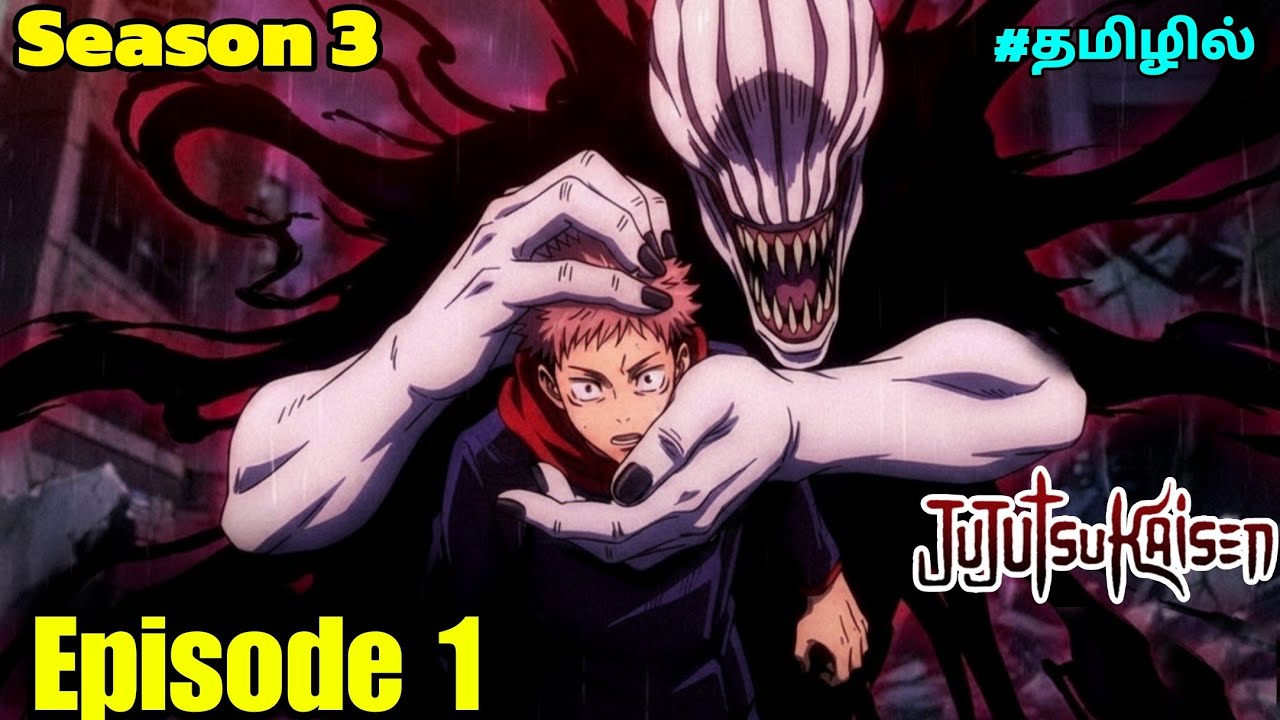 Jujutsu Kaisen Season 3 Episode 1 | Story Explain  Anime தமிழ் விளக்கம் |Anime boy india
