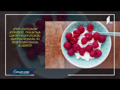 ბოჭკოთი მდიდარი საკვები