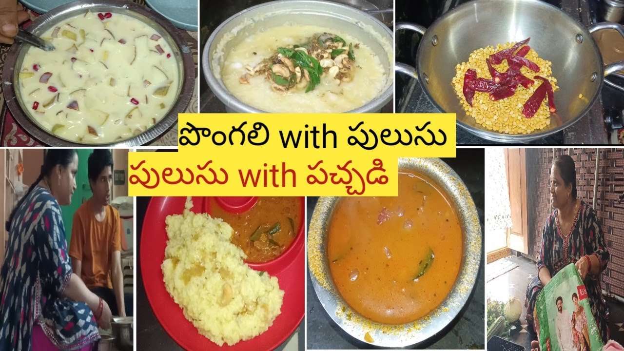 #vlog 🧑🏻‍🍳breakfast to lunch plan chesa🤤pongal with onion pulusu//chana daal pachadi#dailyvlog 