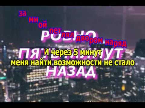 Pharaoh x Boulevard Depo - 5 Минут Назад