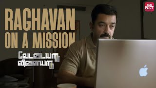 Kamal Haasan And Jyothikas First Meeting Scene Vettaiyaadu Vilaiyaadu Prakash Raj Sun Nxt