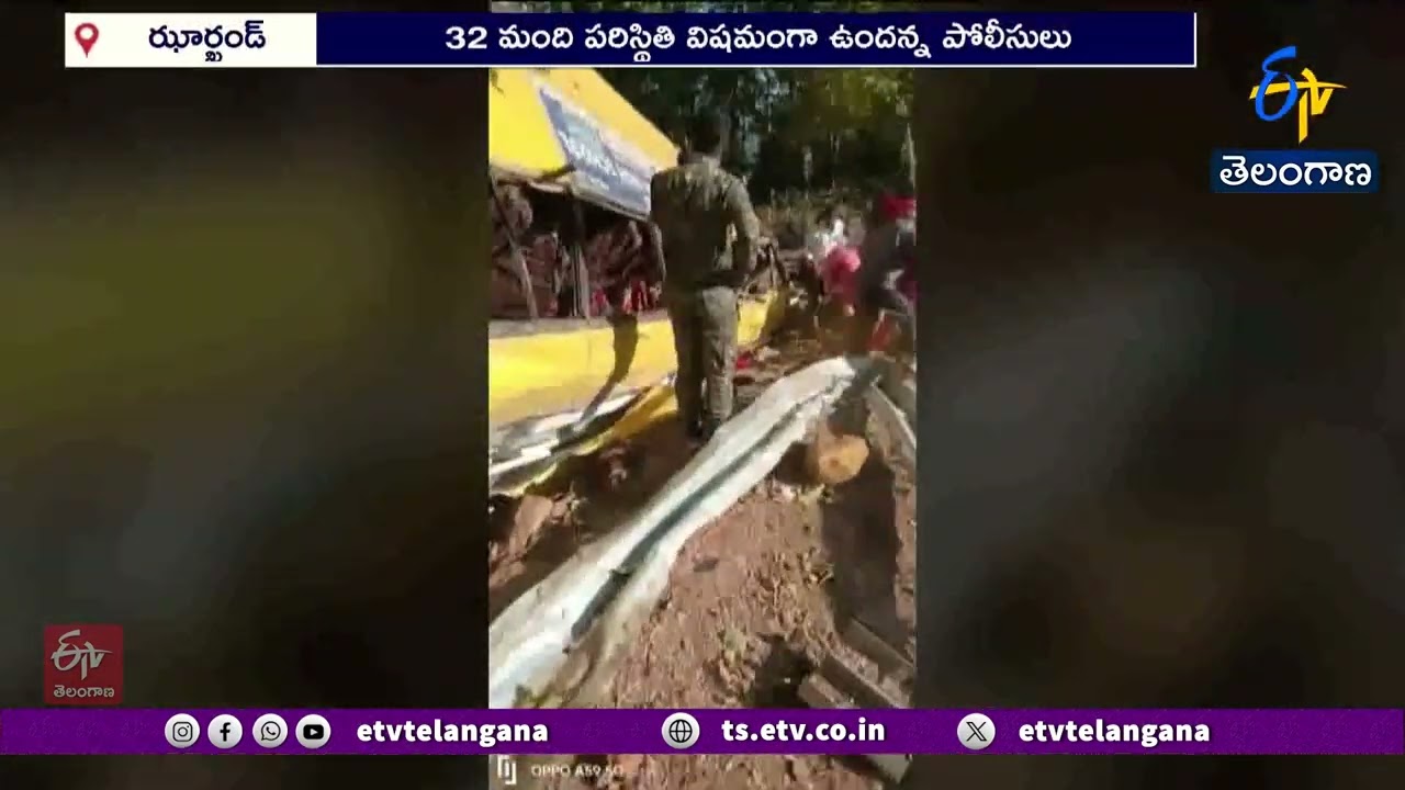 Wedding Bus Overturns in Jharkhand | 9 Dead | ఝార్ఖండ్‌లో పెళ్లి బస్సు బోల్తా | 9 మంది మృతి