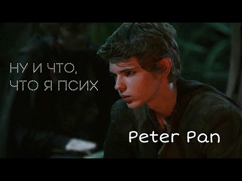 Video: 10 սվիտեր «Peter Pan» շրջադարձ մանյակով ՝ ռոմանտիկ բնության համար