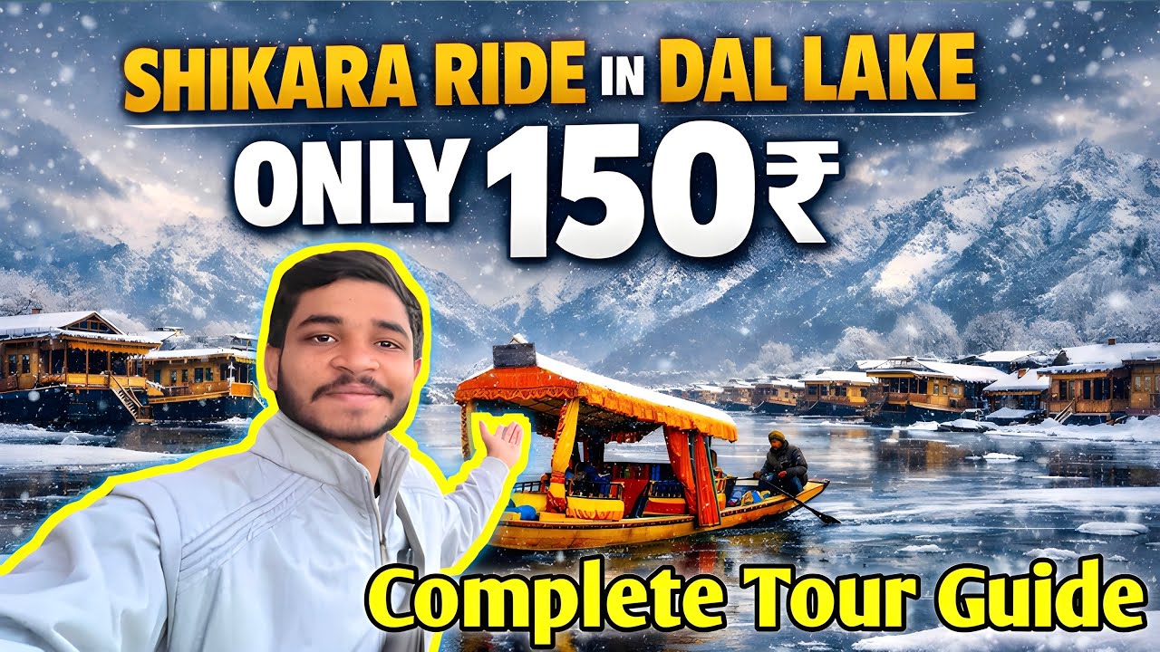 Sikara Ride 🛶 In Dal Lake Srinagar Kashmir only 150 ₹ | Dal Lake Srinagar Kashmir| Kashmir Vlog 