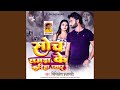 Soch Samajh Ke Kariha Pyar (Sad Song)