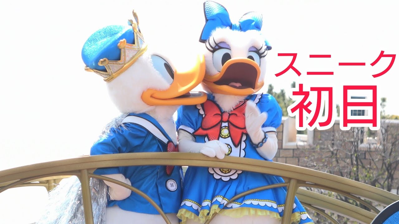 【シンデレラ城前スニーク初日(雰囲気版)】クワッキーセレブレーション★ドナルド・ザ・レジェンド！　2025.4.7