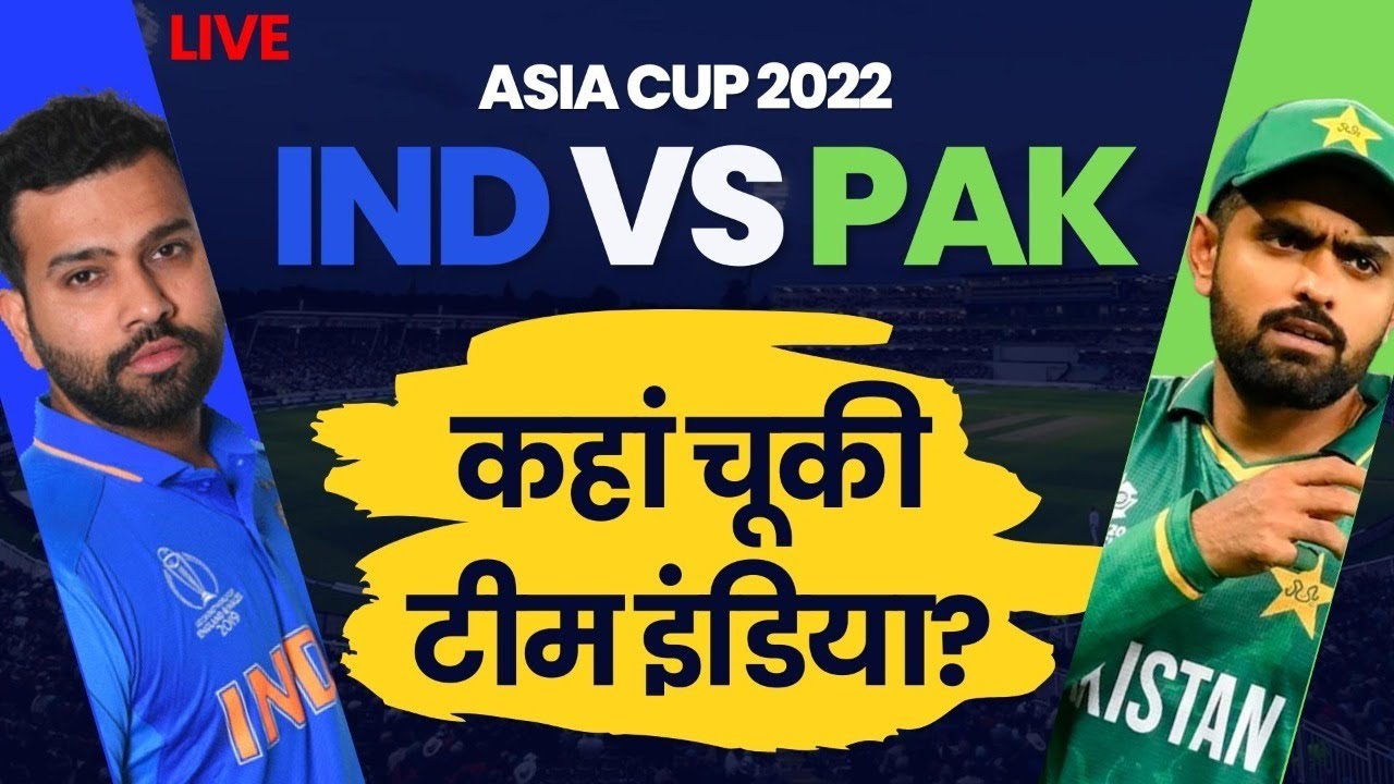 Asia cup 2022 ind vs pakistan pakistan won