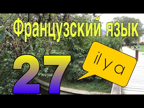 Видео: Как пишется illinois?