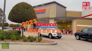 【61】2023 Costco 搞定感恩節家宴 2023 Thanksgiving Costco Family Meal Ideas - 聚焦看看Costco今年給俺們準備了些啥現成感恩節食物