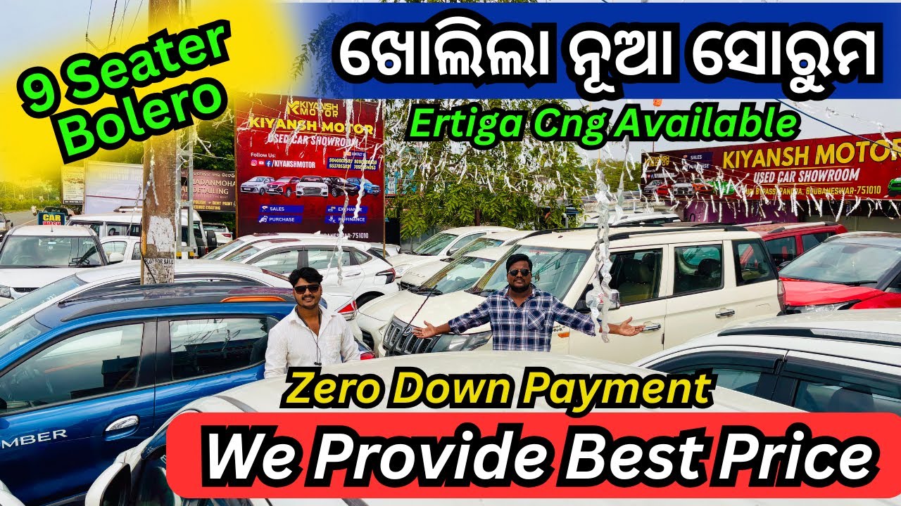 Zero DP🔥Second Hand Car in Bhubaneswar | Bolero, Creta, Ertiga, Dzire, Nexon, WagonR, Kwid, Alto,i10