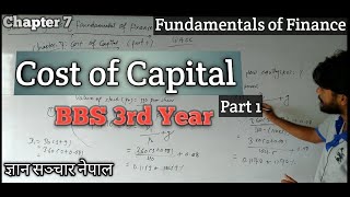 BBS 3rd Year || Cost of Capital || Chapter 7  || Part 1 ||  TU Exam Special ||