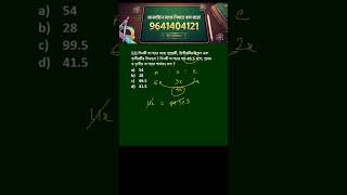 number system tricks in Bengali. number system maths.math for competitive exam. math shortcut tricks