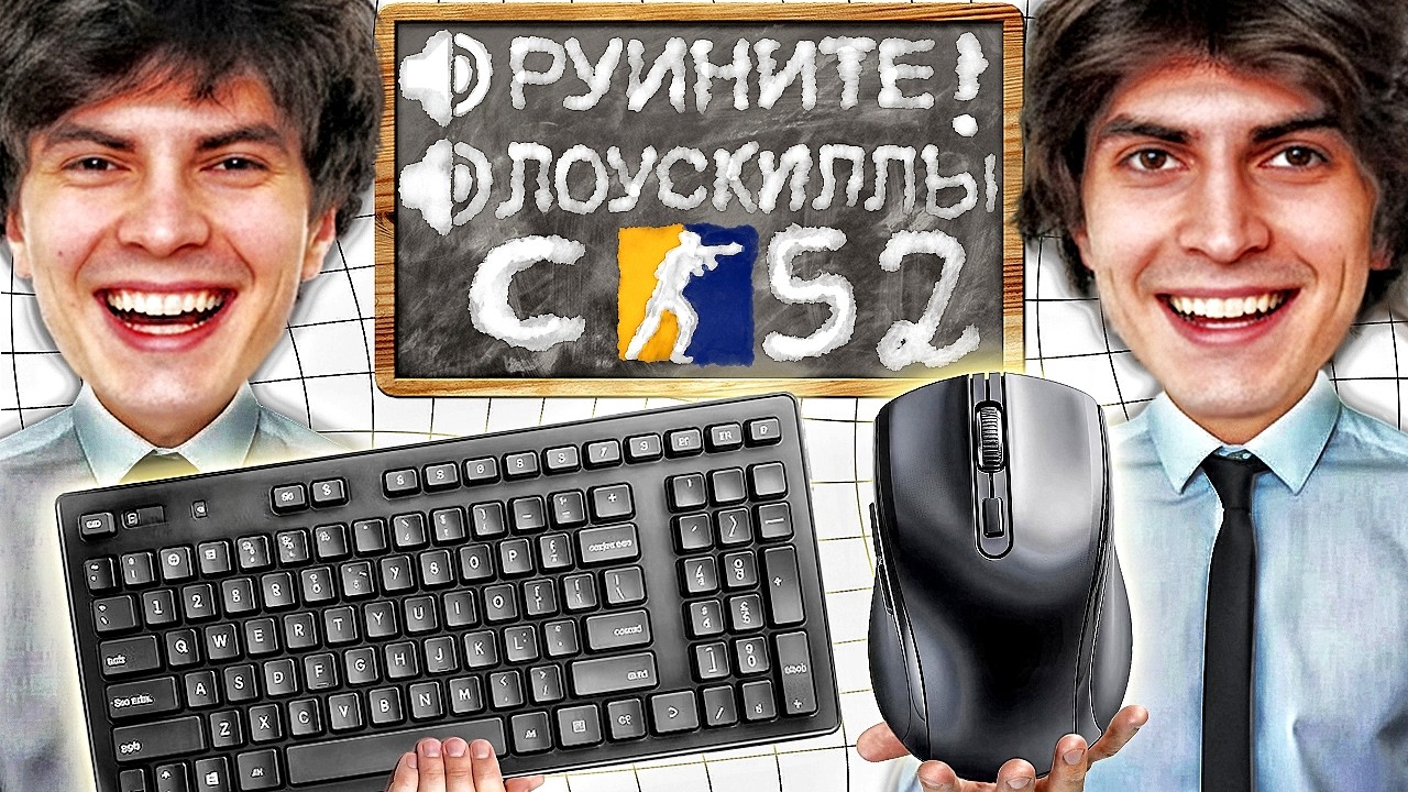 ВДВОЁМ ЗА ОДНИМ КОМПЬЮТЕРОМ В CS 2 - НАС ЗАХЕЙТИЛИ!