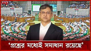 ইসলামী ব্যাংক ব্যবস্থা নিয়ে যা বললেন স্বরাষ্ট্রমন্ত্রী | Home Minister | Islami Bank | Somoy TV
