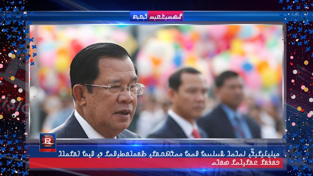 04 Jan 2022 Rohingya News