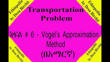 Transportation Problem – ክፍል # 6 Vogel’s Approximation Method 1