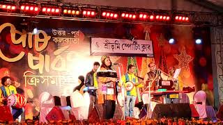 Jat Galo Jat Galo Re Bengali, Folk Song, Lalon Song