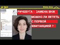 2 декрета о том, как действует Ricevuta/почтовая квитанция на получение ВНЖ. #261 #ElenaArna