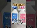 プリュスオーのブルーとピンク、ブルー多めで染めてみた！👖🦩