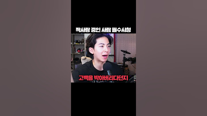 짝사랑 중이면 무조건 보세요 #shorts