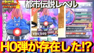 ドラゴンボールヒーローズ 旧弾 UR Yahoo!オークション - H2-11 孫悟空 旧弾 UR SDBH スーパードラゴンボ