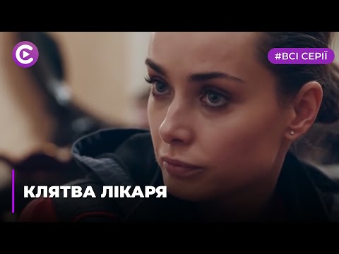 Центральная больница сериал актеры украина