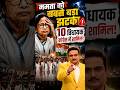 ममता को सबसे बड़ा झटका,10 विधायक कांग्रेस में शामिल! | Capital TV Bihar