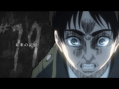Attack On Titan lança cartaz do episódio 79 do anime